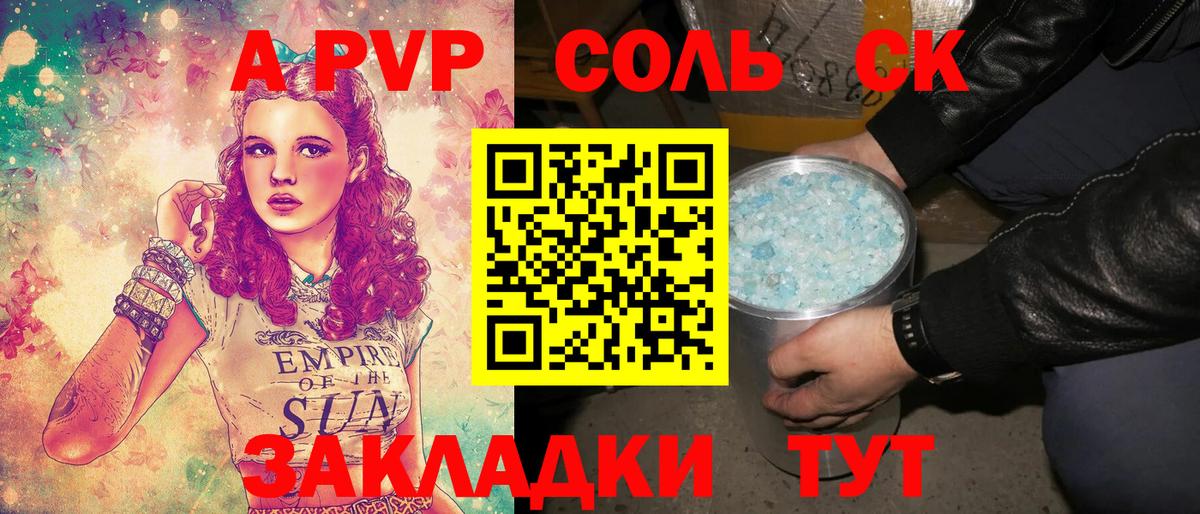 А ПВП крисы CK  A PVP  Вход с VPN  Дубна  A-PVP мука 