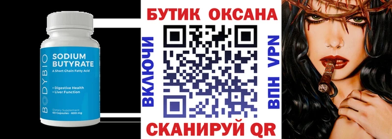 БУТИРАТ GHB Дубна