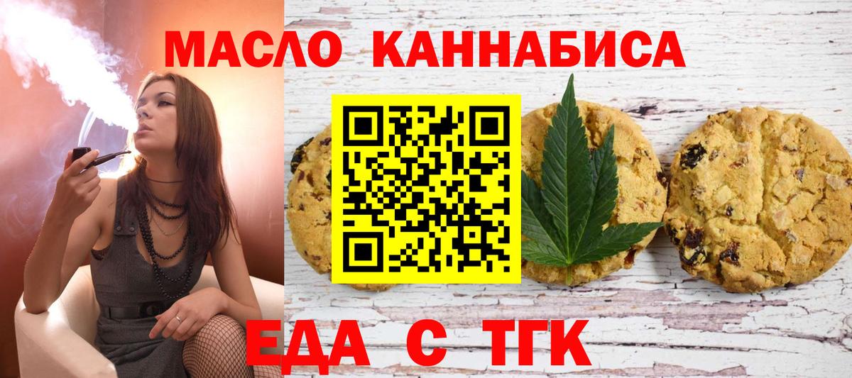 Дубна  Cannafood марихуана  Вход с VPN 