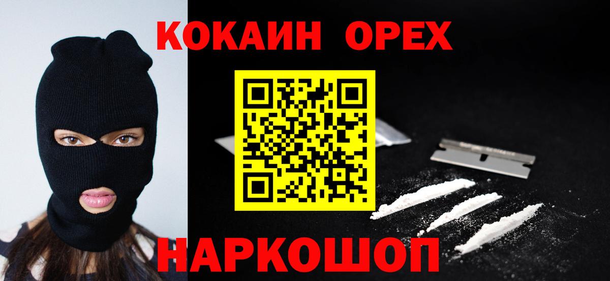 Кокаин 99% Дубна