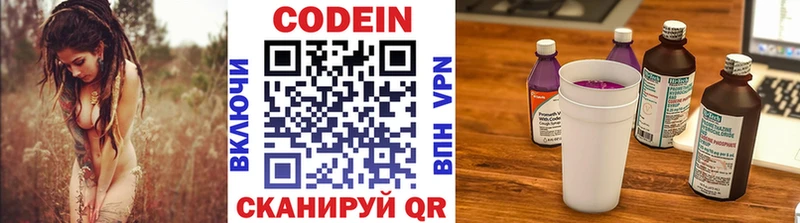 Кодеиновый сироп Lean напиток Lean (лин)  МЕГА ССЫЛКА  Дубна  наркота 