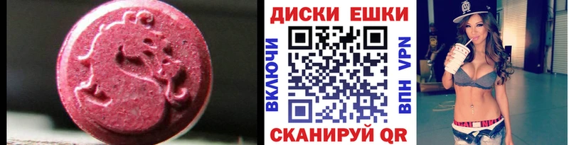 где купить наркоту  Дубна  Ecstasy диски 