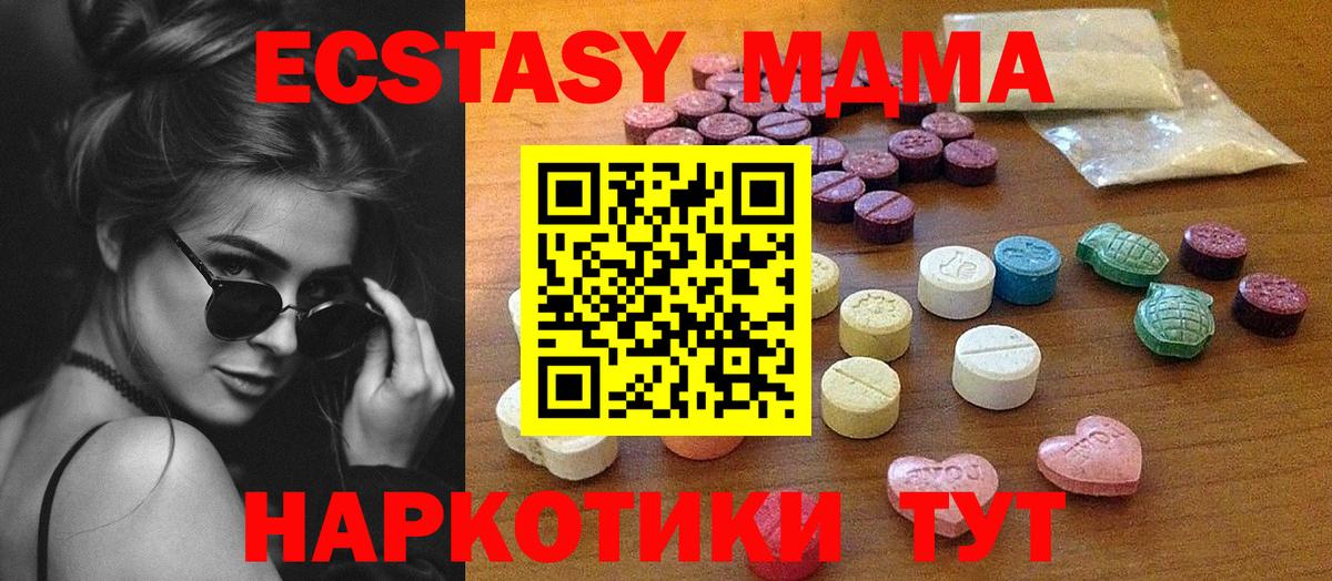 Экстази Cube Дубна