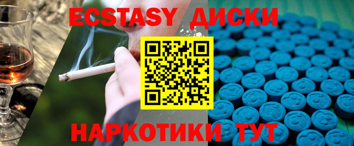 ОМГ ОМГ ССЫЛКА  ЭКСТАЗИ Cube  Вход с VPN  Ecstasy  Дубна  ЭКСТАЗИ TESLA 