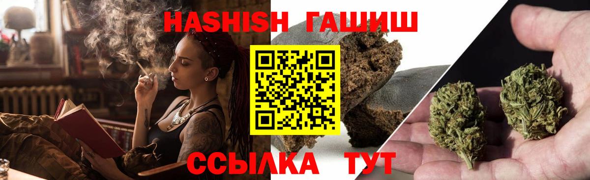 Гашиш  Гашиш Cannabis  Вход с VPN  Дубна 