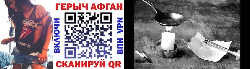 Героин Афган Дубна