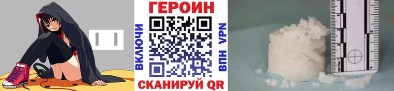 Героин Heroin наркотики Дубна