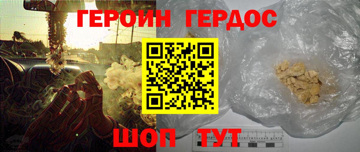 ГЕРОИН  Героин афганец  Вход с VPN  Дубна 