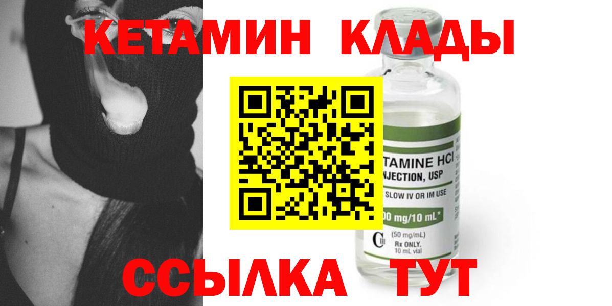 Дубна  КЕТАМИН ketamine  КЕТАМИН VHQ  Вход с VPN 