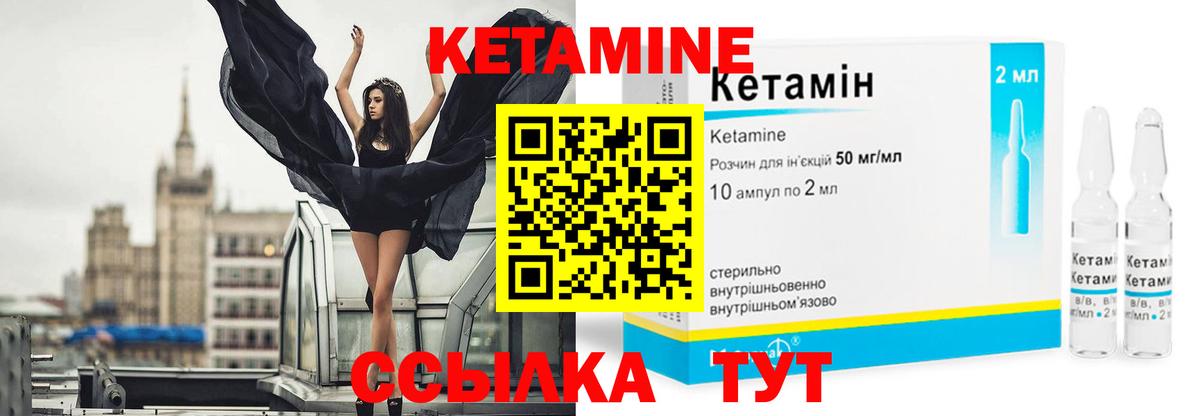 Кетамин VHQ Дубна
