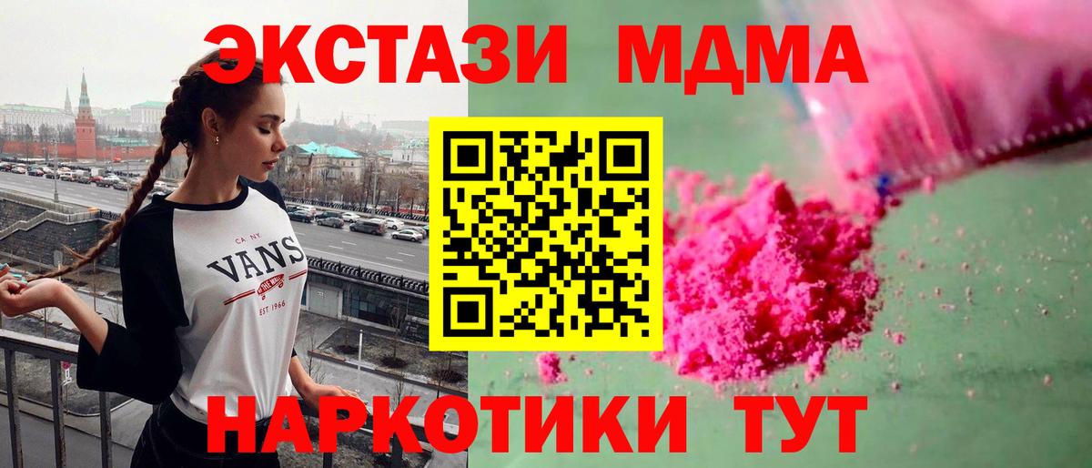 MDMA кристаллы Дубна