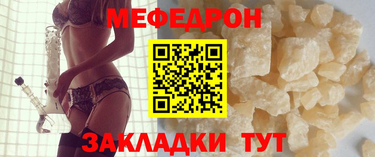 Мефедрон  Вход с VPN  МЕФ мяу мяу  Дубна  Мефедрон мука 