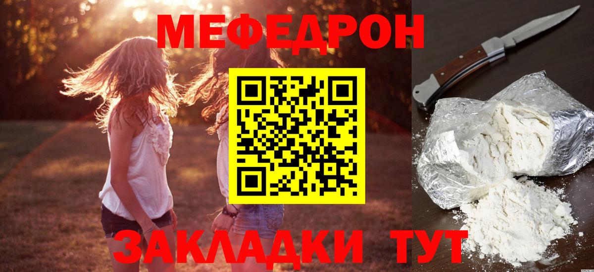 Меф мука Дубна