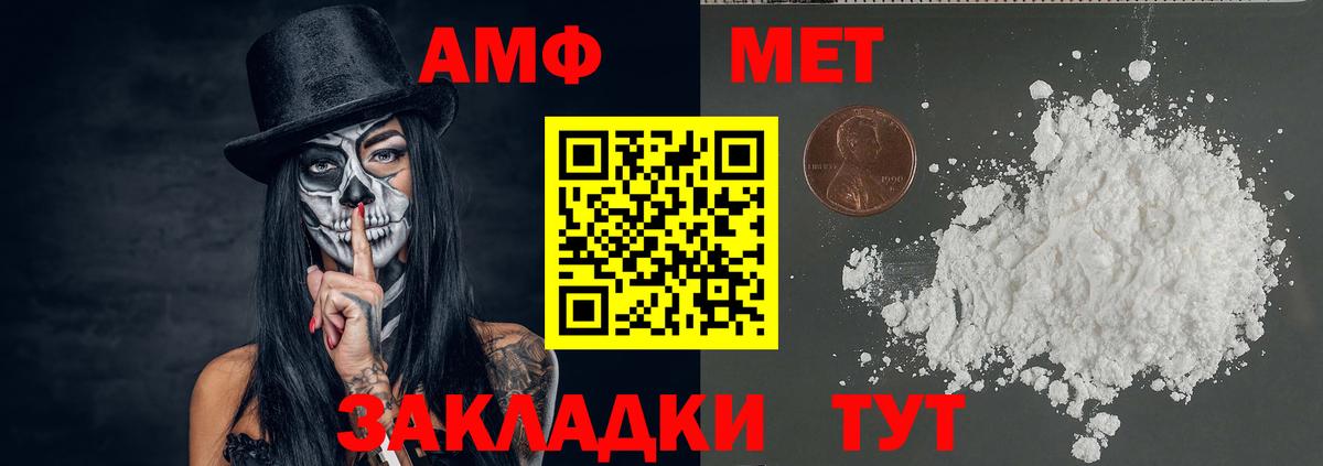 МЕТАМФЕТАМИН винт  Вход с VPN  Дубна  МЕТАМФЕТАМИН винт 