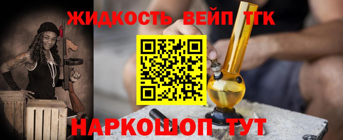 ТГК вейп с тгк Дубна