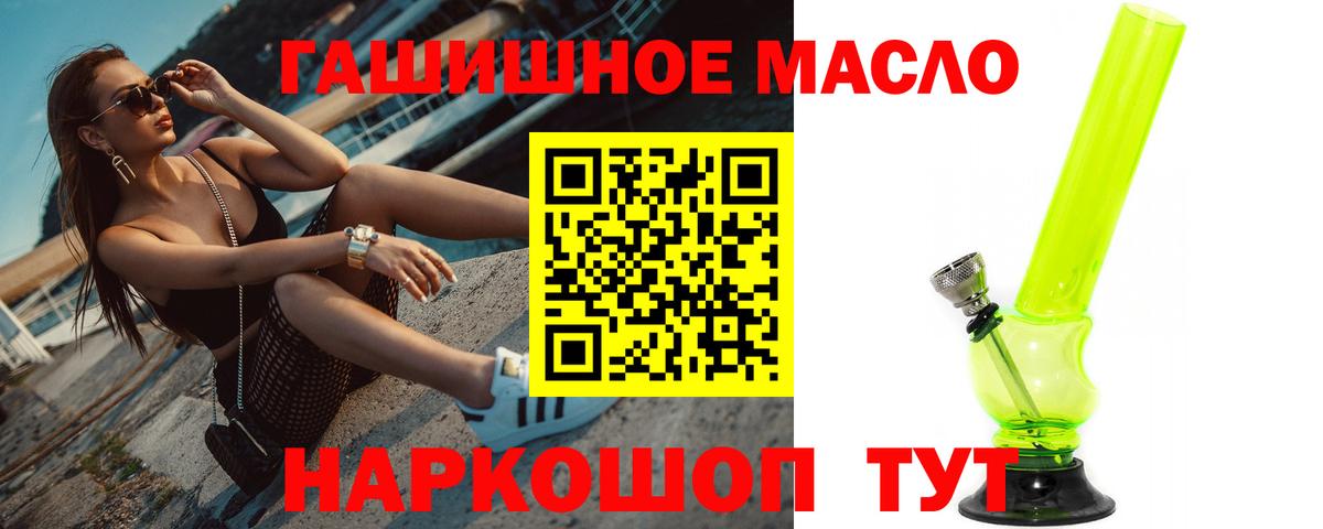 ТГК концентрат  ТГК вейп с тгк  Дубна  Вход с VPN 
